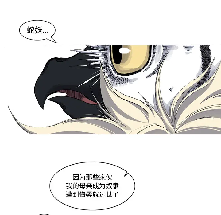 阿修罗[顶通]韩漫全集-第29话无删减无遮挡章节图片 
