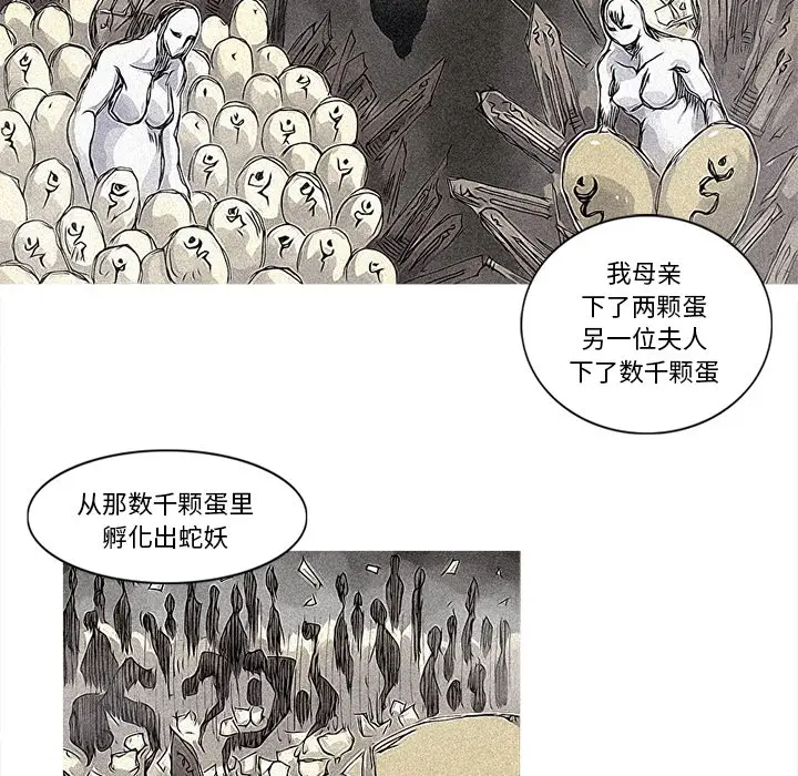 阿修罗[顶通]韩漫全集-第29话无删减无遮挡章节图片 