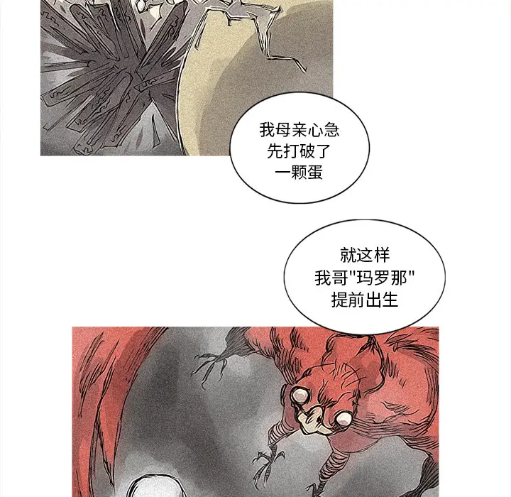 阿修罗[顶通]韩漫全集-第29话无删减无遮挡章节图片 