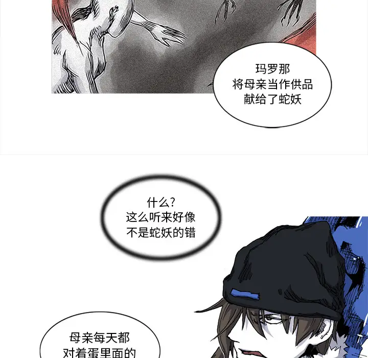 阿修罗[顶通]韩漫全集-第29话无删减无遮挡章节图片 