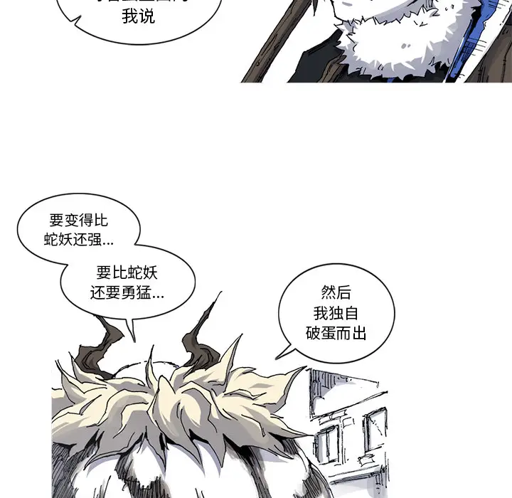 阿修罗[顶通]韩漫全集-第29话无删减无遮挡章节图片 