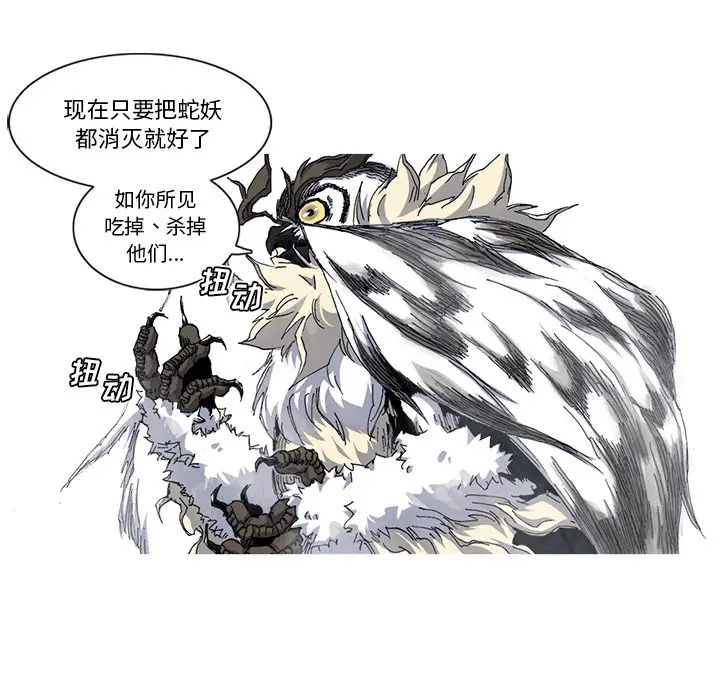 阿修罗[顶通]韩漫全集-第29话无删减无遮挡章节图片 