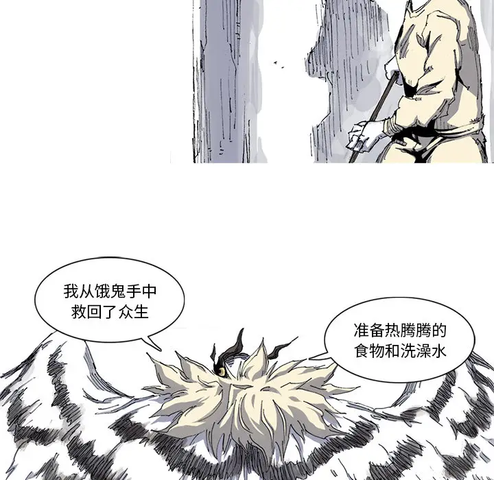 阿修罗[顶通]韩漫全集-第29话无删减无遮挡章节图片 