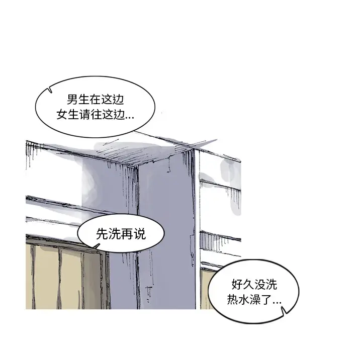 阿修罗[顶通]韩漫全集-第29话无删减无遮挡章节图片 