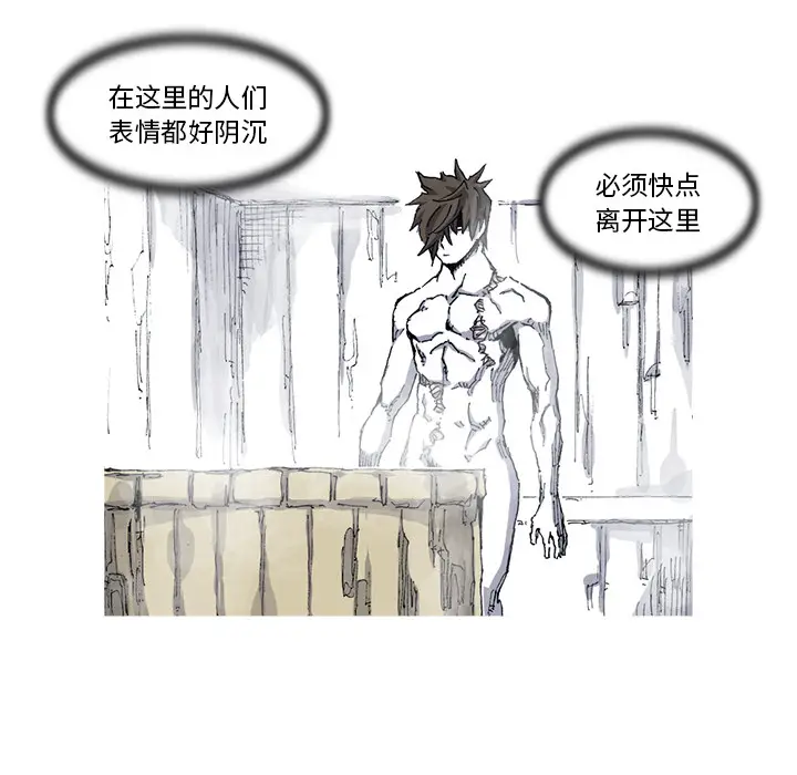 阿修罗[顶通]韩漫全集-第29话无删减无遮挡章节图片 