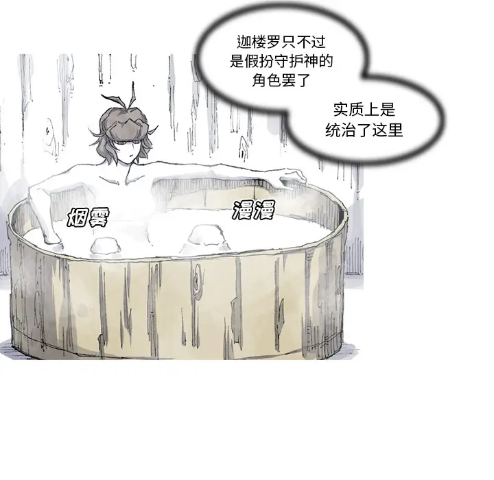 阿修罗[顶通]韩漫全集-第29话无删减无遮挡章节图片 