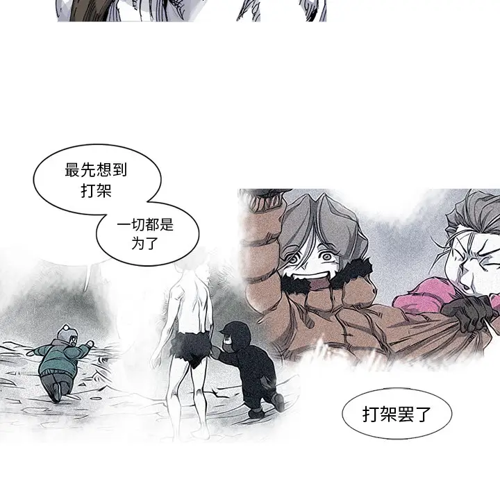 阿修罗[顶通]韩漫全集-第29话无删减无遮挡章节图片 