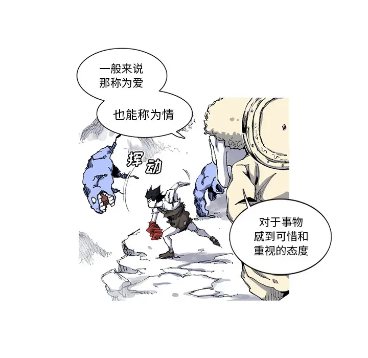 阿修罗[顶通]韩漫全集-第29话无删减无遮挡章节图片 