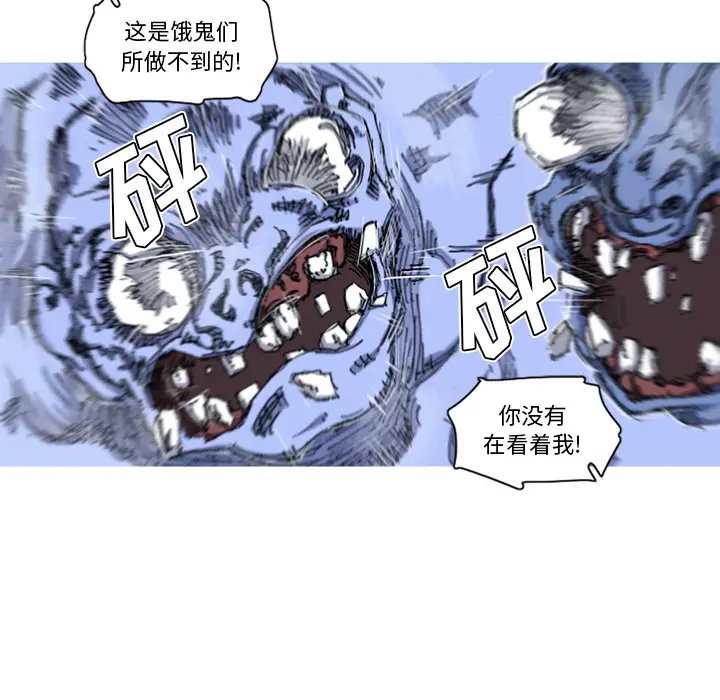 阿修罗[顶通]韩漫全集-第29话无删减无遮挡章节图片 