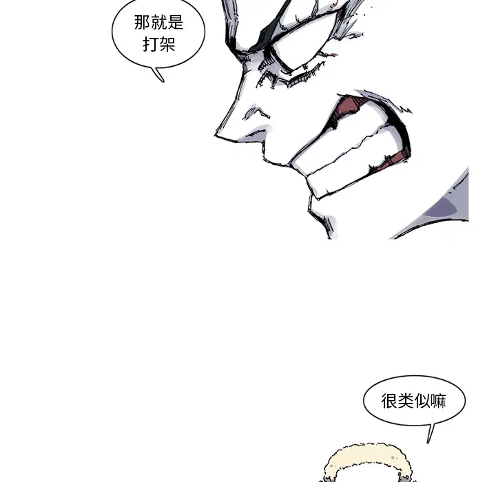 阿修罗[顶通]韩漫全集-第29话无删减无遮挡章节图片 
