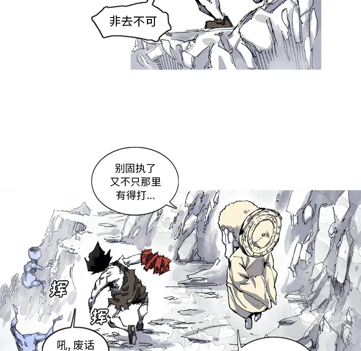 阿修罗[顶通]韩漫全集-第29话无删减无遮挡章节图片 