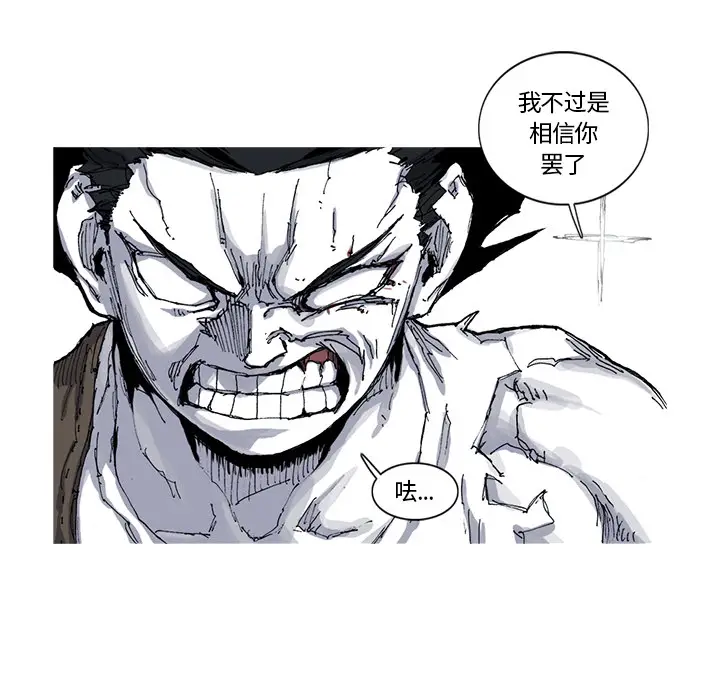 阿修罗[顶通]韩漫全集-第29话无删减无遮挡章节图片 