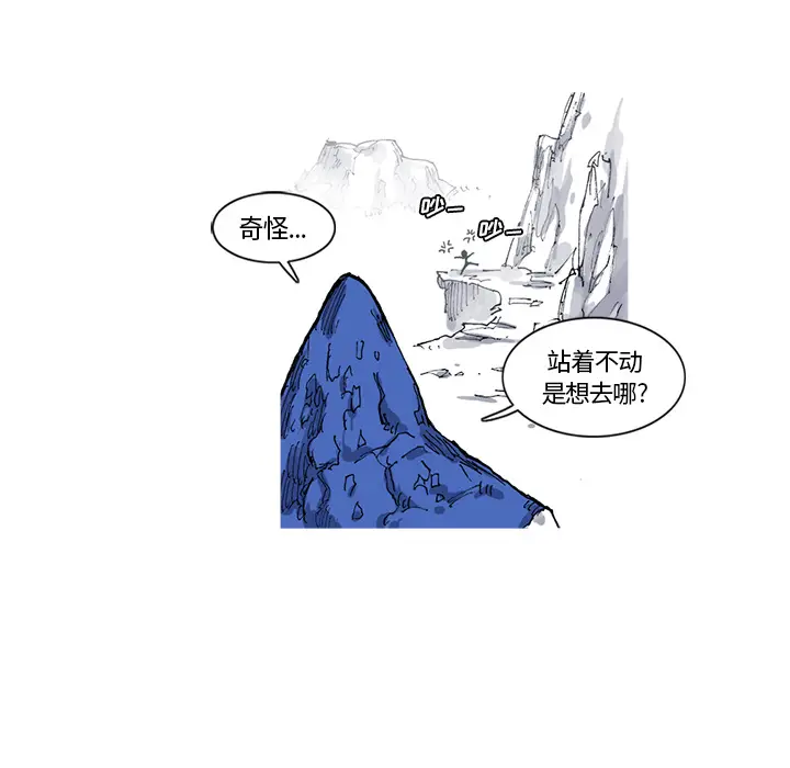 阿修罗[顶通]韩漫全集-第29话无删减无遮挡章节图片 