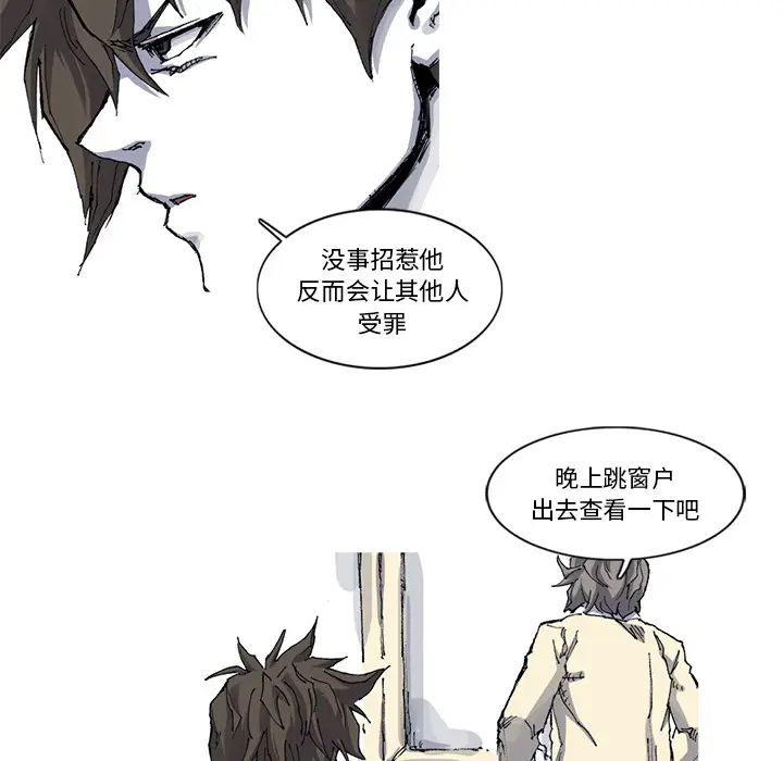 阿修罗[顶通]韩漫全集-第30话无删减无遮挡章节图片 