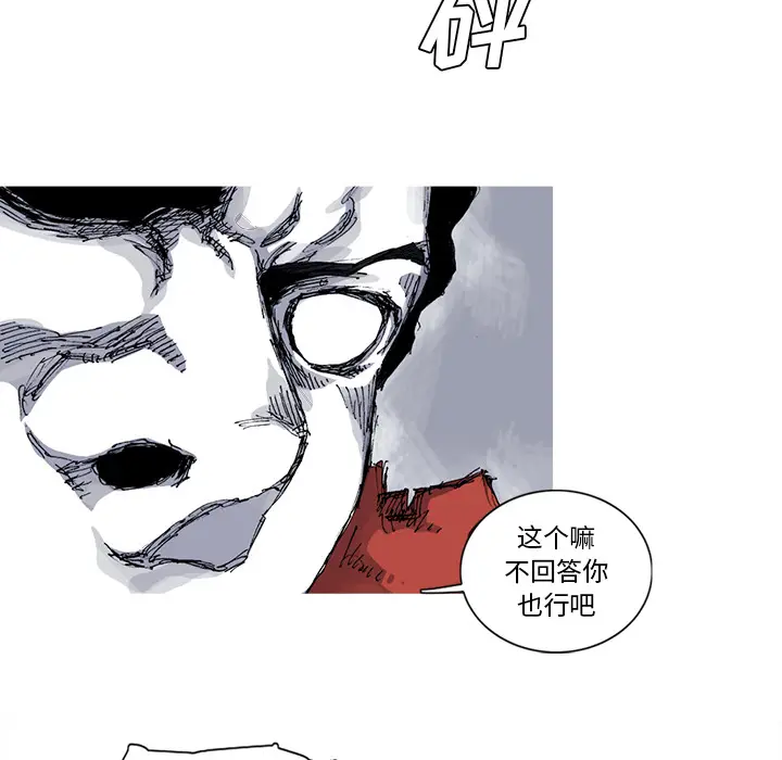 阿修罗[顶通]韩漫全集-第30话无删减无遮挡章节图片 