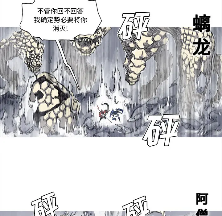阿修罗[顶通]韩漫全集-第30话无删减无遮挡章节图片 