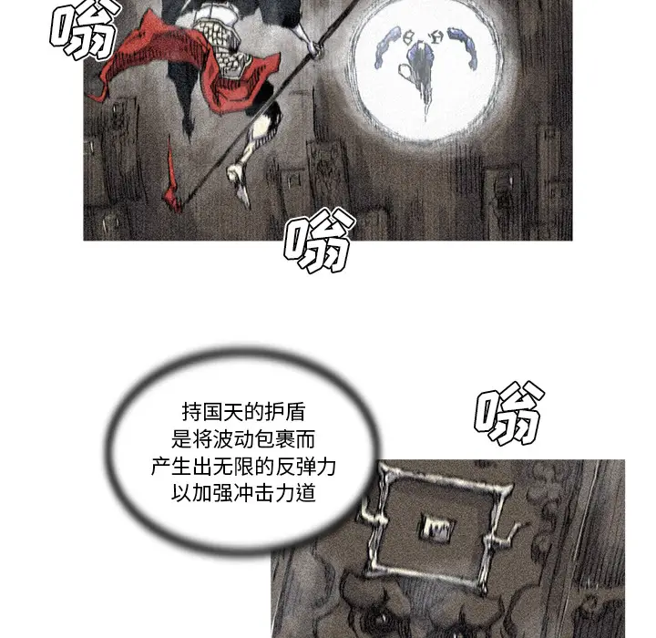 阿修罗[顶通]韩漫全集-第30话无删减无遮挡章节图片 