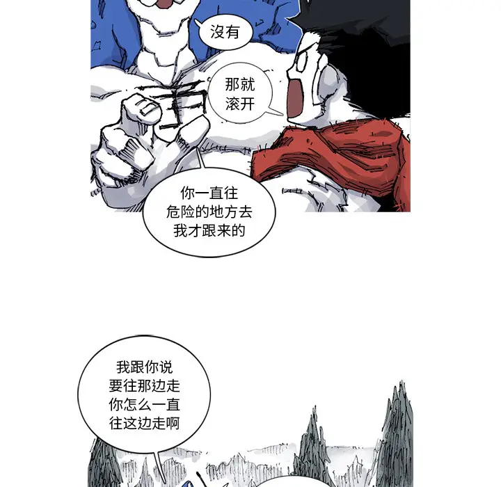 阿修罗[顶通]韩漫全集-第30话无删减无遮挡章节图片 