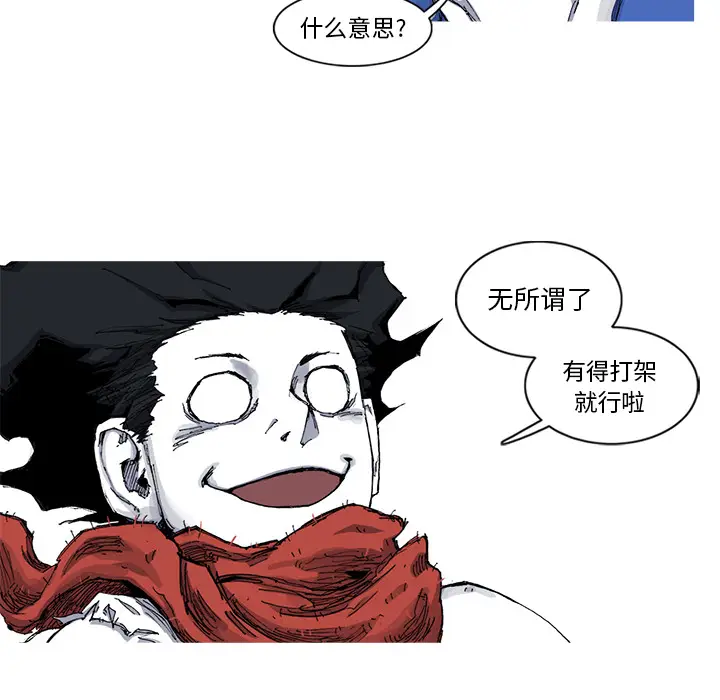 阿修罗[顶通]韩漫全集-第30话无删减无遮挡章节图片 