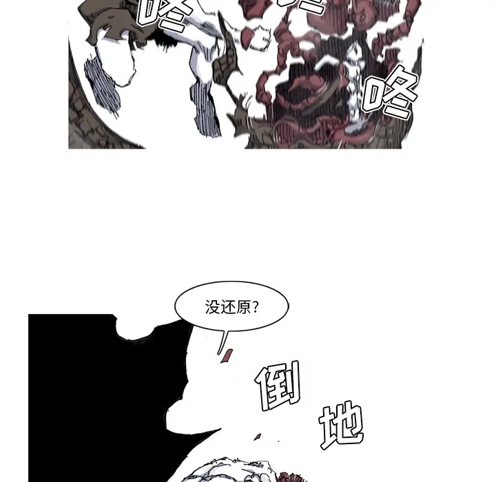 阿修罗[顶通]韩漫全集-第31话无删减无遮挡章节图片 