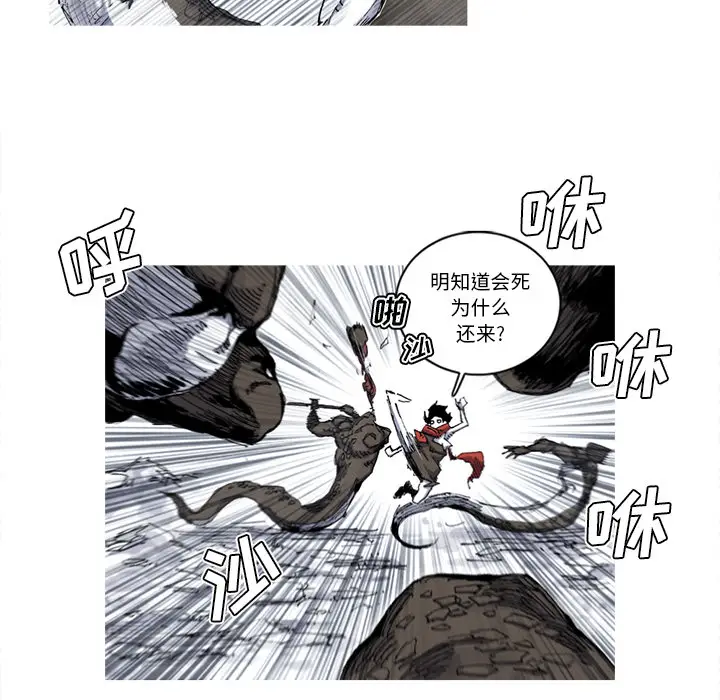 阿修罗[顶通]韩漫全集-第31话无删减无遮挡章节图片 