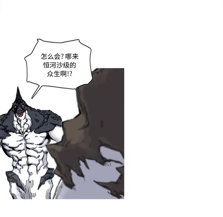 阿修罗[顶通]韩漫全集-第31话无删减无遮挡章节图片 