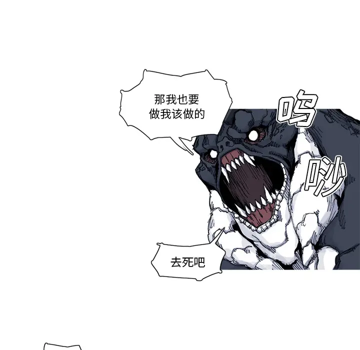 阿修罗[顶通]韩漫全集-第31话无删减无遮挡章节图片 