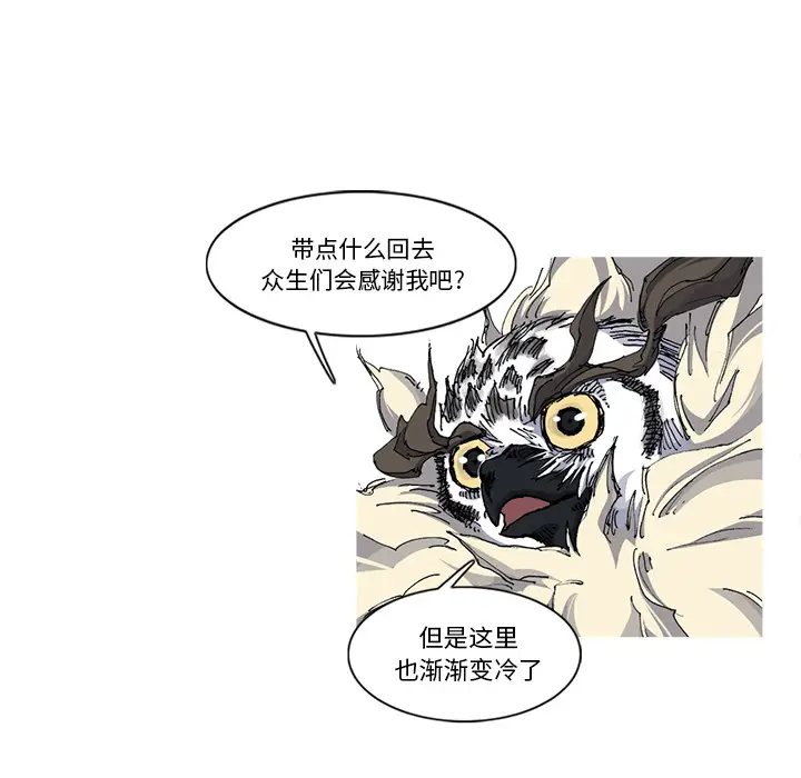 阿修罗[顶通]韩漫全集-第31话无删减无遮挡章节图片 