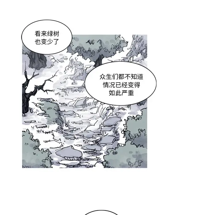 阿修罗[顶通]韩漫全集-第31话无删减无遮挡章节图片 