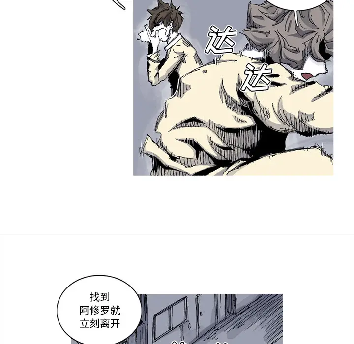 阿修罗[顶通]韩漫全集-第31话无删减无遮挡章节图片 