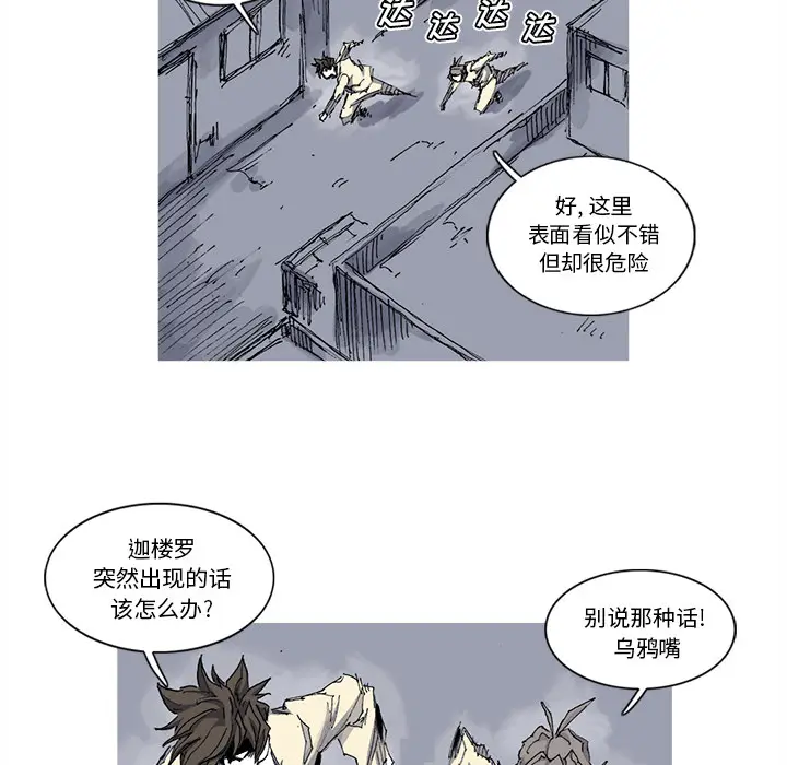 阿修罗[顶通]韩漫全集-第31话无删减无遮挡章节图片 
