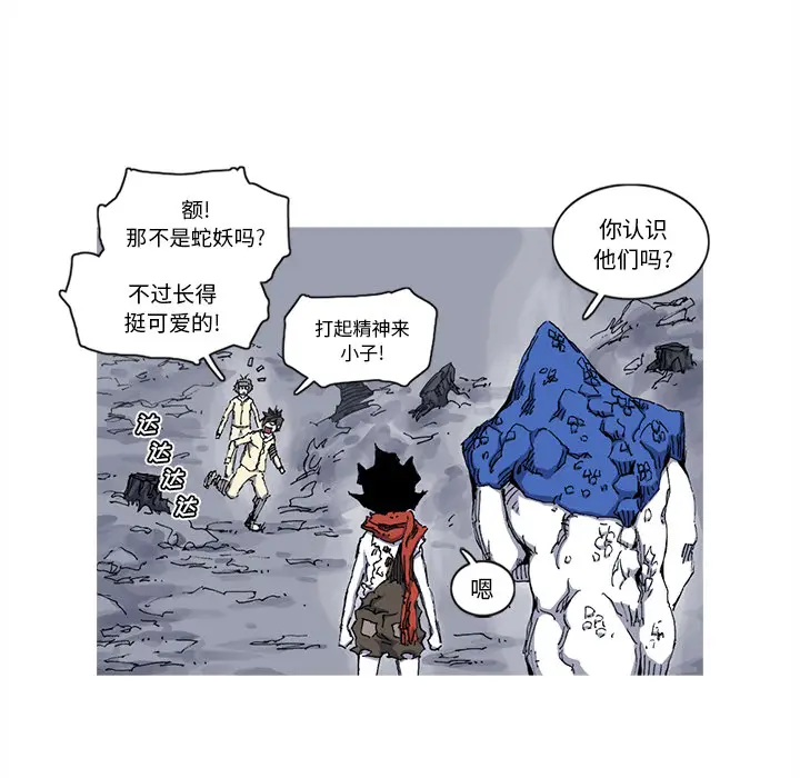 阿修罗[顶通]韩漫全集-第31话无删减无遮挡章节图片 