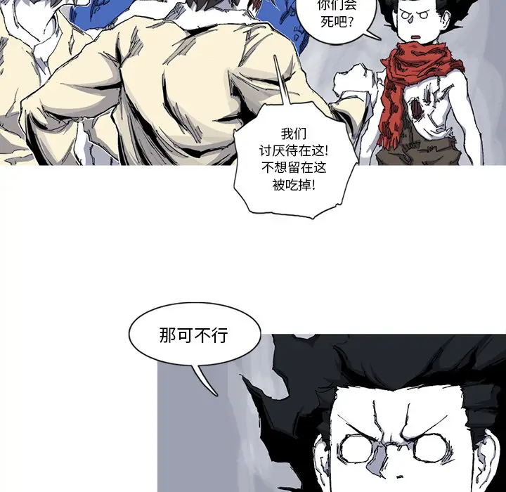 阿修罗[顶通]韩漫全集-第31话无删减无遮挡章节图片 