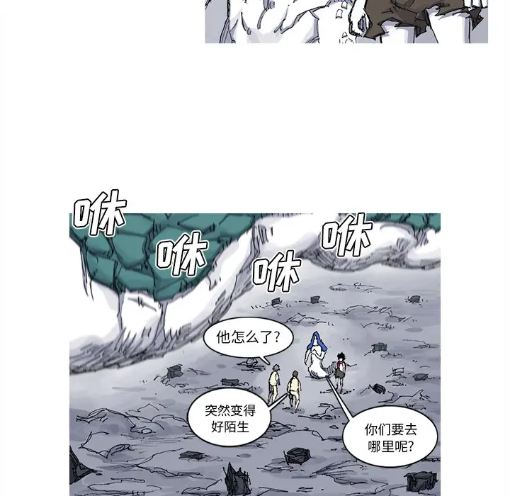 阿修罗[顶通]韩漫全集-第31话无删减无遮挡章节图片 