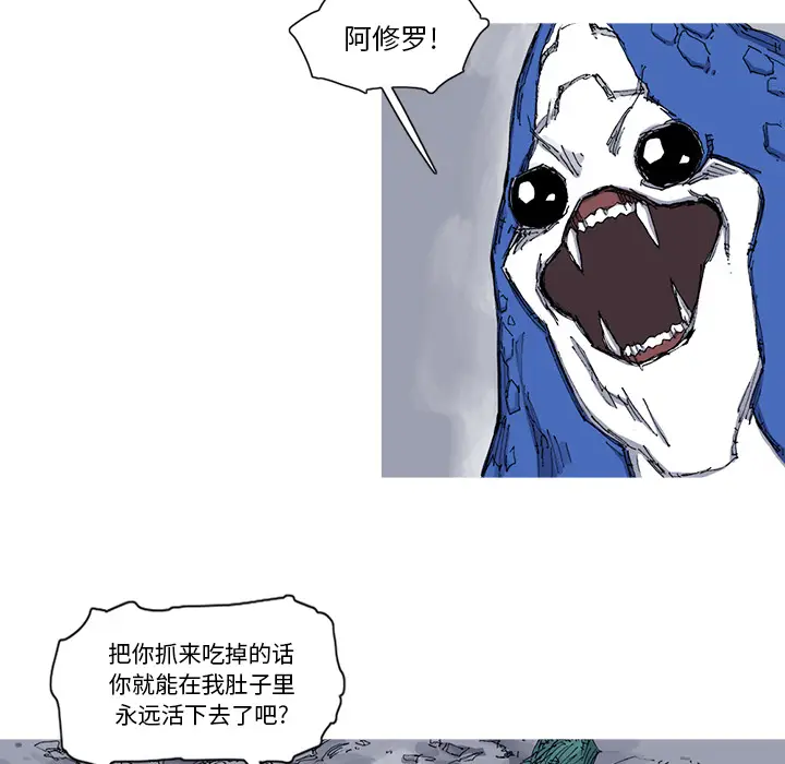 阿修罗[顶通]韩漫全集-第31话无删减无遮挡章节图片 