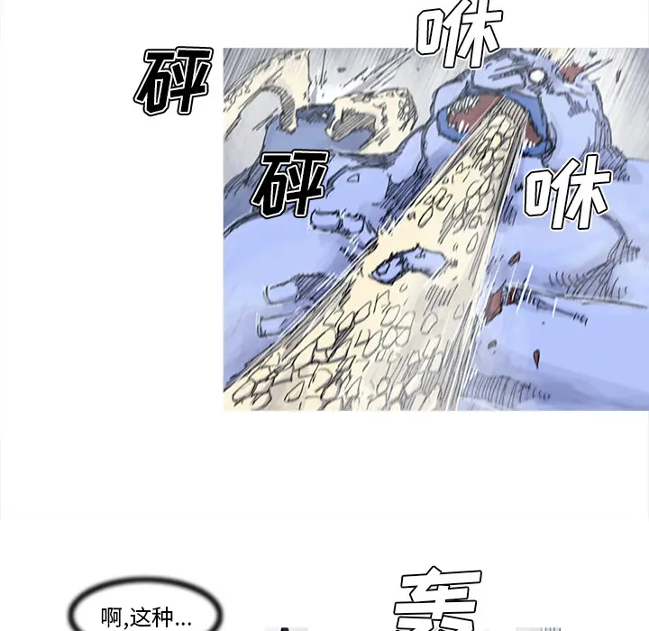 阿修罗[顶通]韩漫全集-第32话无删减无遮挡章节图片 
