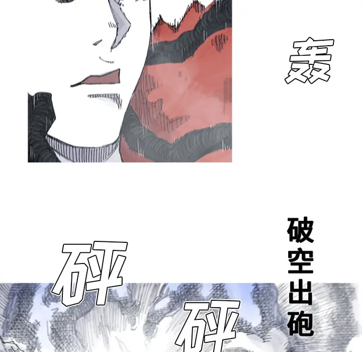 阿修罗[顶通]韩漫全集-第32话无删减无遮挡章节图片 