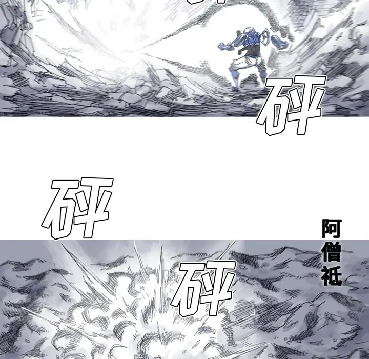 阿修罗[顶通]韩漫全集-第32话无删减无遮挡章节图片 
