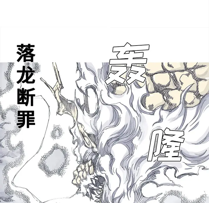 阿修罗[顶通]韩漫全集-第32话无删减无遮挡章节图片 