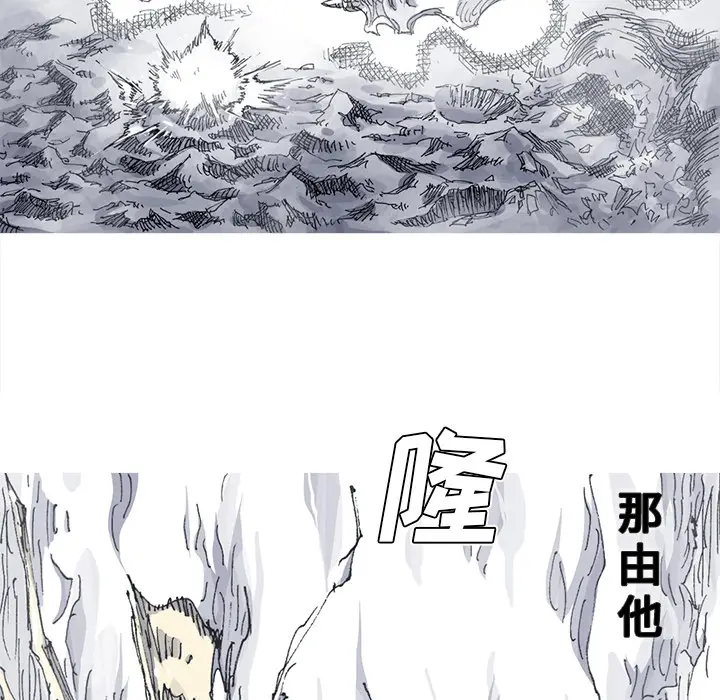 阿修罗[顶通]韩漫全集-第32话无删减无遮挡章节图片 