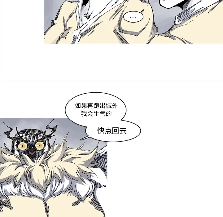 阿修罗[顶通]韩漫全集-第32话无删减无遮挡章节图片 