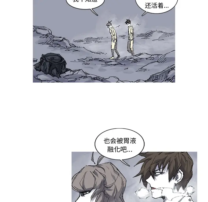 阿修罗[顶通]韩漫全集-第32话无删减无遮挡章节图片 