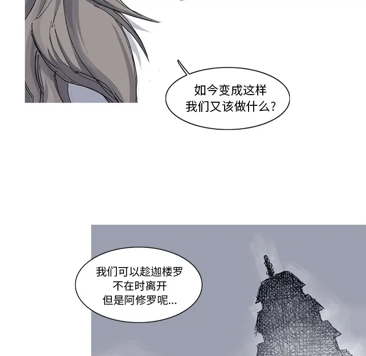 阿修罗[顶通]韩漫全集-第32话无删减无遮挡章节图片 