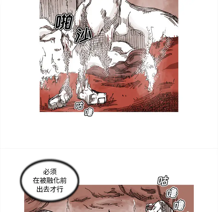 阿修罗[顶通]韩漫全集-第32话无删减无遮挡章节图片 