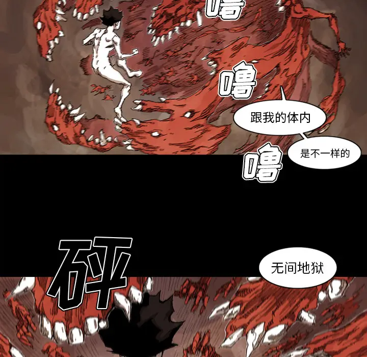 阿修罗[顶通]韩漫全集-第32话无删减无遮挡章节图片 