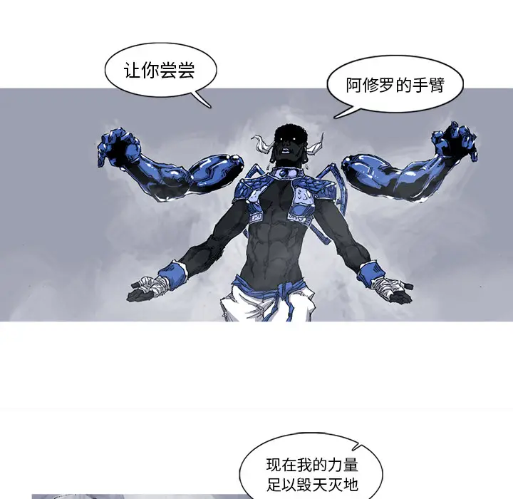 阿修罗[顶通]韩漫全集-第32话无删减无遮挡章节图片 