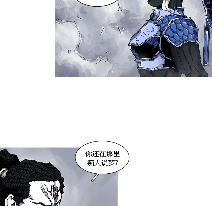 阿修罗[顶通]韩漫全集-第32话无删减无遮挡章节图片 