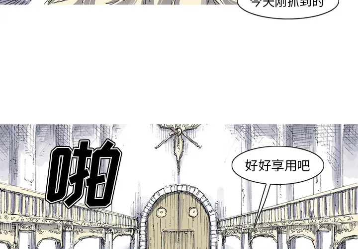 阿修罗[顶通]韩漫全集-第33话无删减无遮挡章节图片 