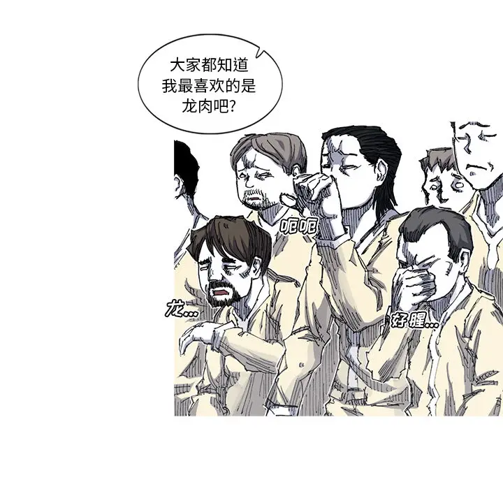 阿修罗[顶通]韩漫全集-第33话无删减无遮挡章节图片 