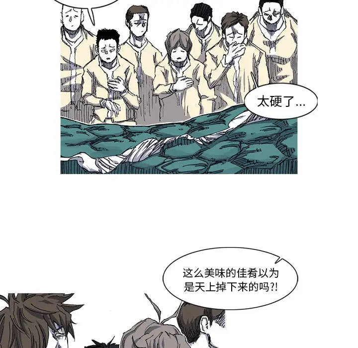阿修罗[顶通]韩漫全集-第33话无删减无遮挡章节图片 